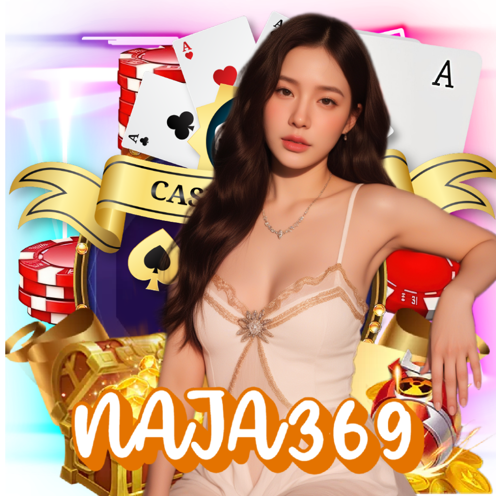 naja369 เว็บตรง