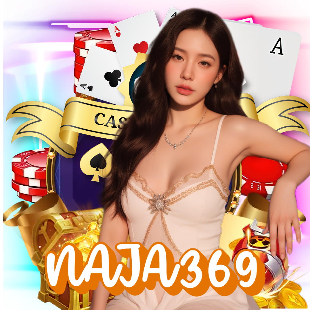 naja369 เว็บตรง